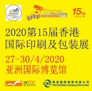 2018中国回收纸行业二十强企业经营状况调查报告