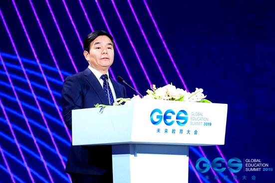 GES 2019未来教育大会开幕 多元视角聚焦未来教育