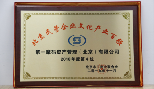 第一资产入选民企文化产业百强TOP4，看存量市场