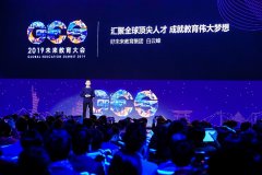 好未来白云峰：汇聚全球顶尖人才 成就教育伟大