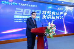 “创新驱动 健康中国”2019营养食品产业发展研讨