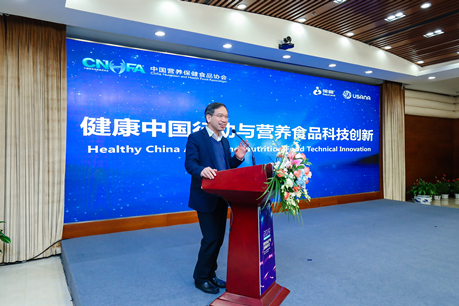 “创新驱动 健康中国”2019营养食品产业发展研讨