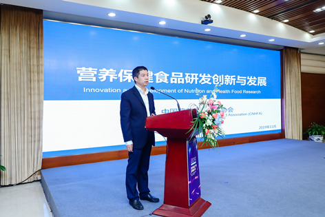 “创新驱动 健康中国”2019营养食品产业发展研讨