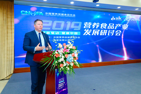 “创新驱动 健康中国”2019营养食品产业发展研讨