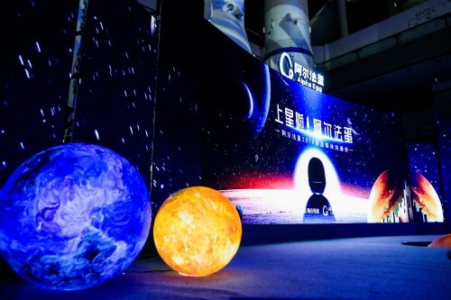 淘云科技携手科大讯飞推动AI落地 阿尔法蛋三款新品悉数亮相