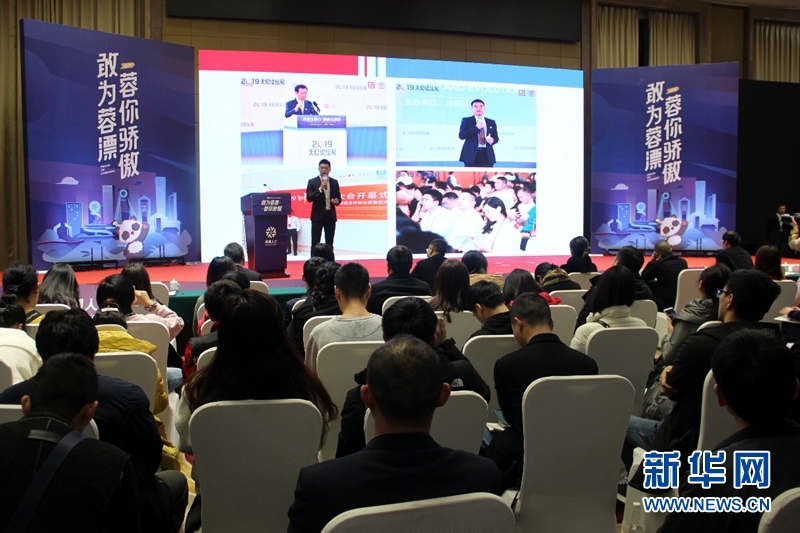 2019成都大邑县“蓉漂”人才荟·城市行走进重庆