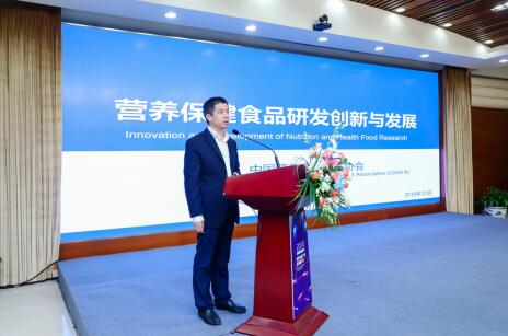 “创新驱动 健康中国”2019营养食品产业发展研讨会在在京召开