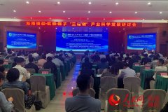 海南召开研讨会促进琼岛“三棵树”产业健康发展