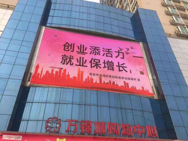 创业添活力 就业促增长——莲湖区劳动就业服务中心组织辖区9个街办开展就业创业政策宣传活动