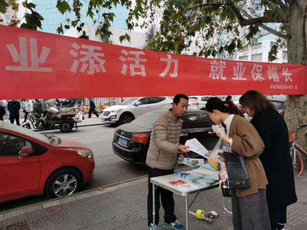 创业添活力 就业促增长——莲湖区劳动就业服务中心组织辖区9个街办开展就业创业政策宣传活动