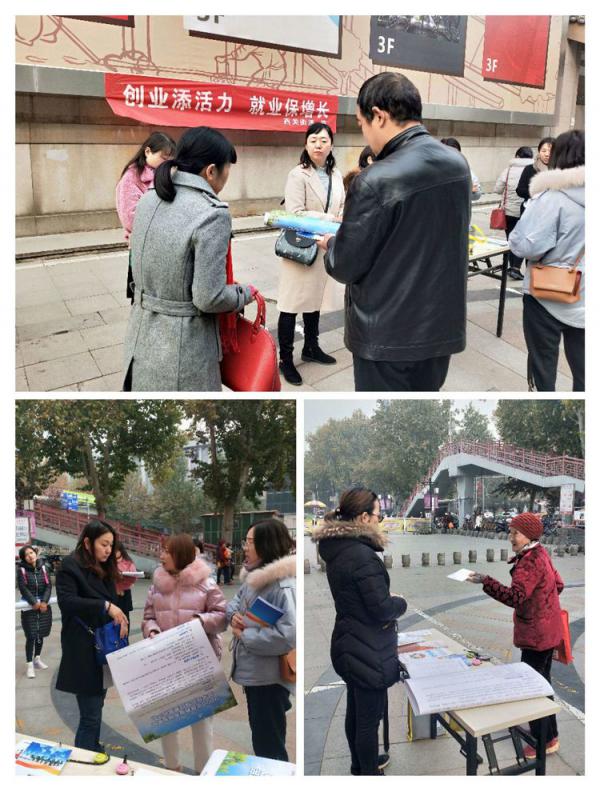 创业添活力 就业促增长——莲湖区劳动就业服务中心组织辖区9个街办开展就业创业政策宣传活动