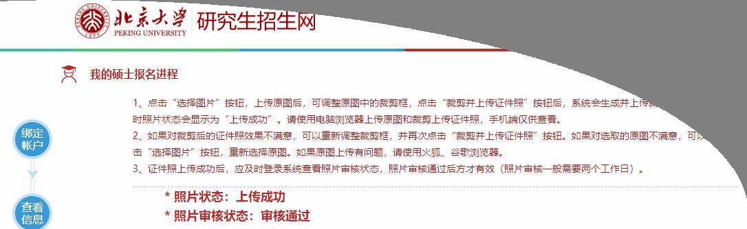“便民”的研究生考试网上报名却流程不畅耽误考生,众多备考学生错过一次确认时间被迫“再等一年”!