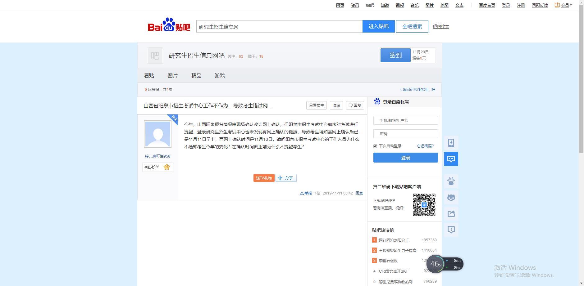 “便民”的研究生考试网上报名却流程不畅耽误考生,众多备考学生错过一次确认时间被迫“再等一年”!