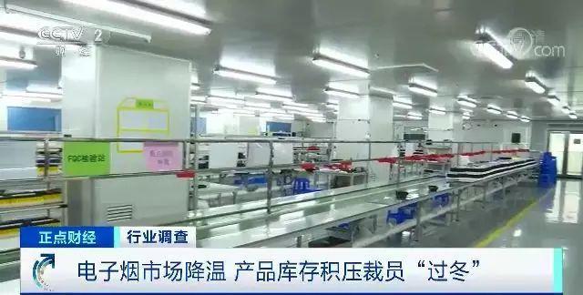 裁员、库存积压 年销售额超337亿的电子烟行业一