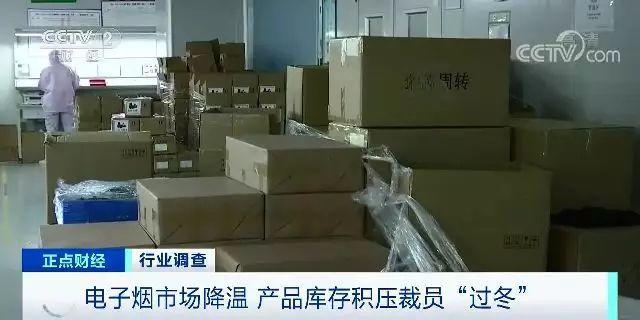 裁员、库存积压 年销售额超337亿的电子烟行业一