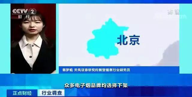 裁员、库存积压 年销售额超337亿的电子烟行业一