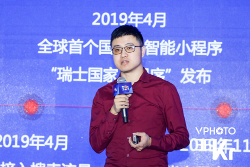2019WISE新经济大会：百度智能小程序成为内容、服务、电商等行业的经营新阵地