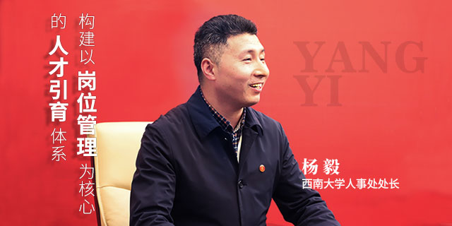 西南大学：坚持问题导向 实施高层次人才倍增计