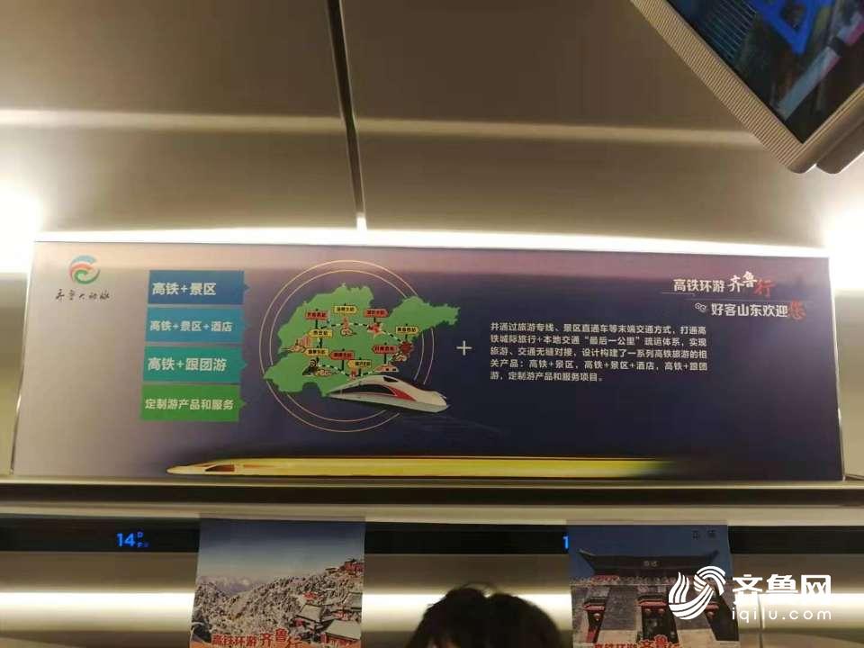 ​每天8趟 一环8市！高铁环游齐鲁体验列车开行，还推出这些优惠政策