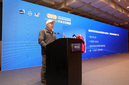 2019中国山地马拉松系列赛年度交流活动盛大召开