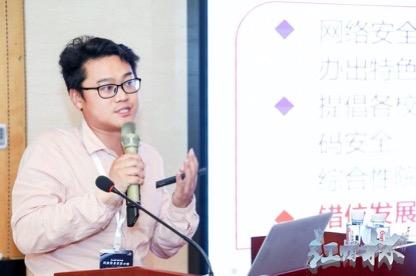 从实践角度看网络安全攻防与人才培养，2019红帽