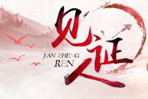 新中國京劇人才培養成果座談會舉行