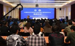全国首家职业能力重构研究机构在郑州铁路职业技术学院揭牌
