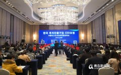 青岛召开中小企业扶持政策说明会 当面宣讲好政