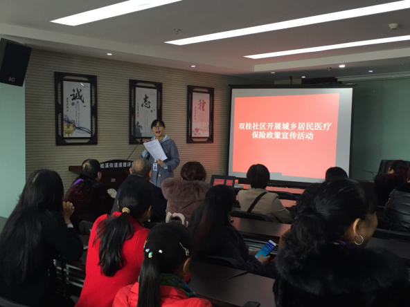 成都高新区桂溪街道双桂社区开展城乡居民医疗保险政策宣传活动