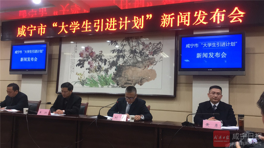 图解丨咸宁出台揽才九条，未来5年引进10万名各类人才