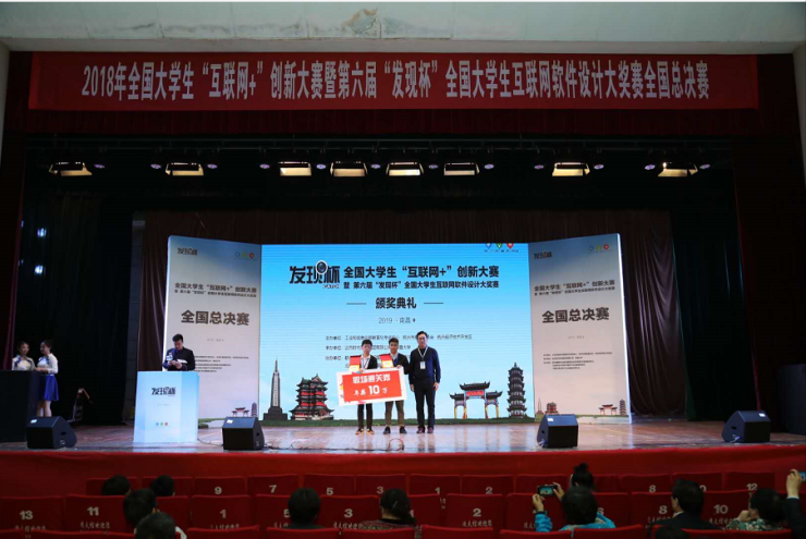 第六届“达内科技发现杯”大学生互联网软件设
