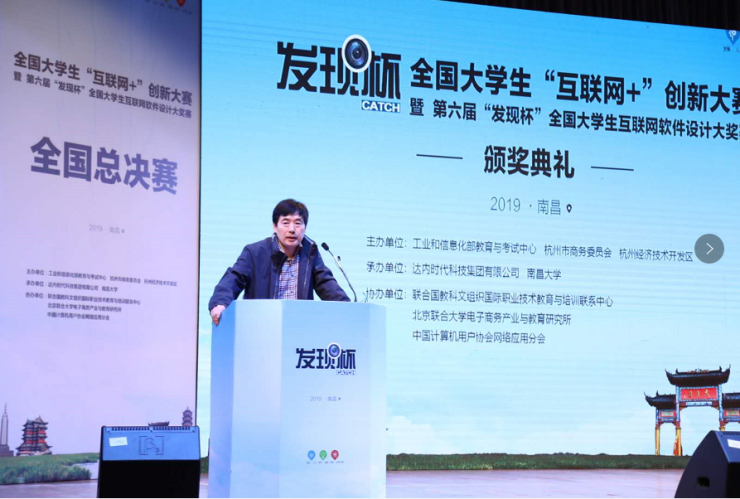 第六届“达内科技发现杯”大学生互联网软件设