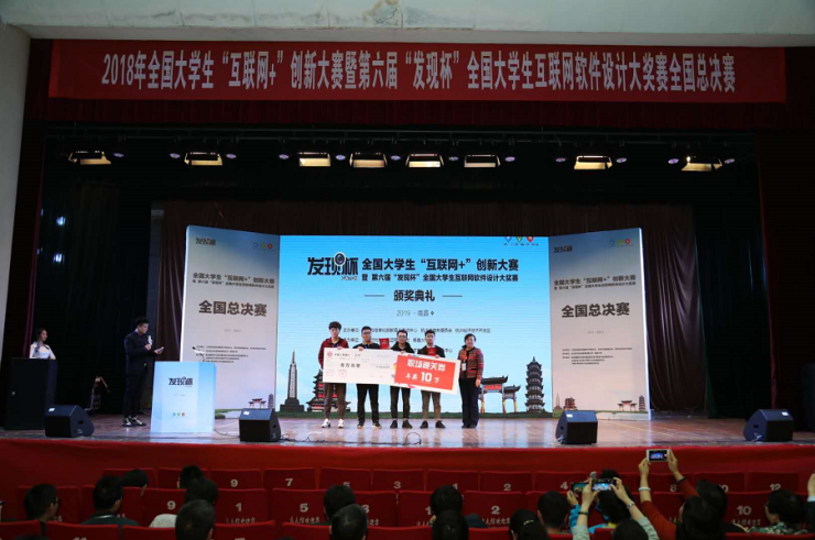 第六届“达内科技发现杯”大学生互联网软件设