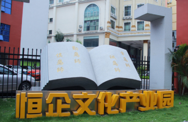 恒企自考打破常规，引领个性化学习时代
