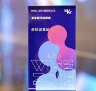 潼湖科技小镇向俊波：打造有实践创造力的智慧
