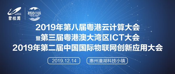潼湖科技小镇向俊波：打造有实践创造力的智慧