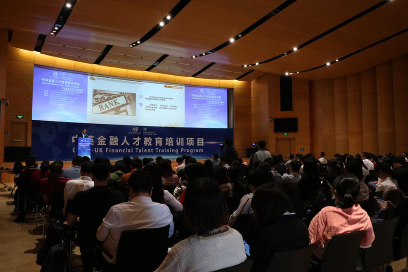 扩大金融业对外开放专题班在广州举办