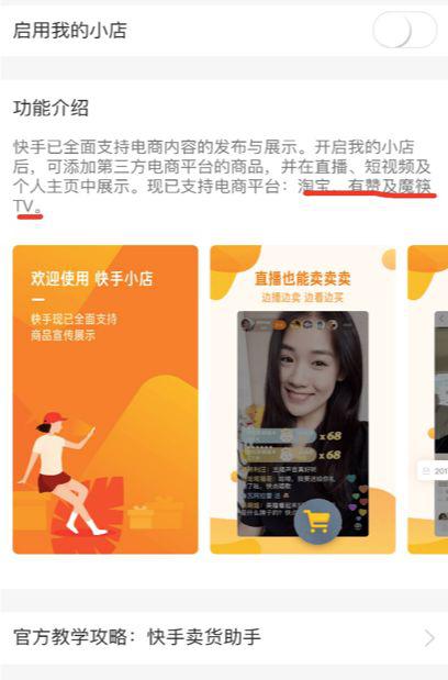 消息称快手弃拼多多联手阿里