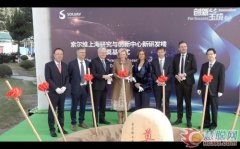 索尔维扩建中国研究中心 推动创新和增长