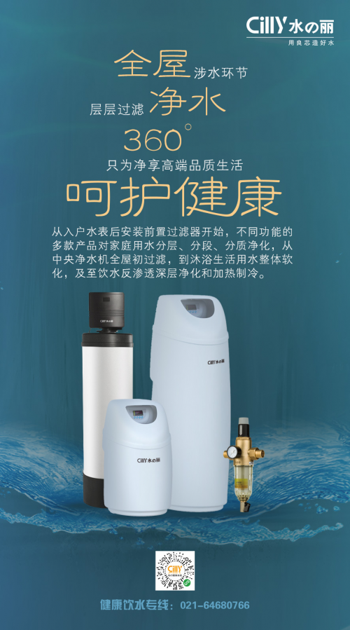 环境电器未来如何？只看净水器发展趋势就清楚2020年走向了