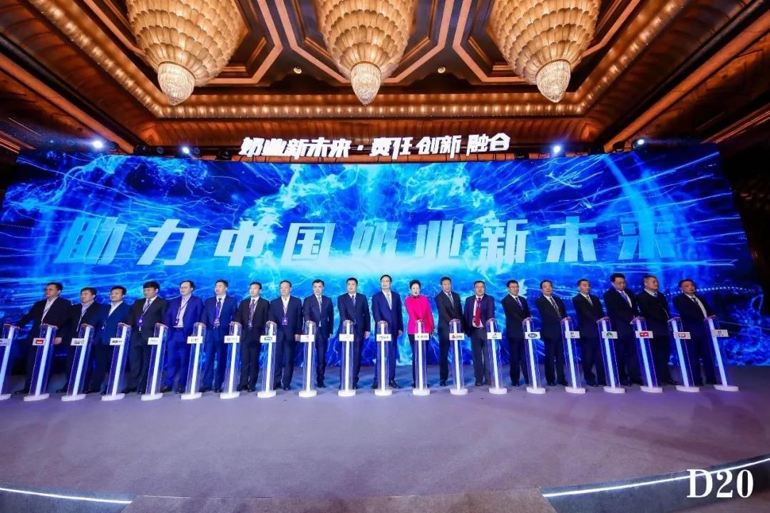 2019中国奶业D20峰会在沪举办行业巨头共话奶业新鲜趋势
