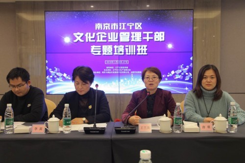 博济南京J6软件创意园承办江宁区文化企业管理干