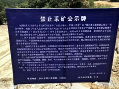 庐山市长调研西牯岭、东牯岭生态修复！石企或