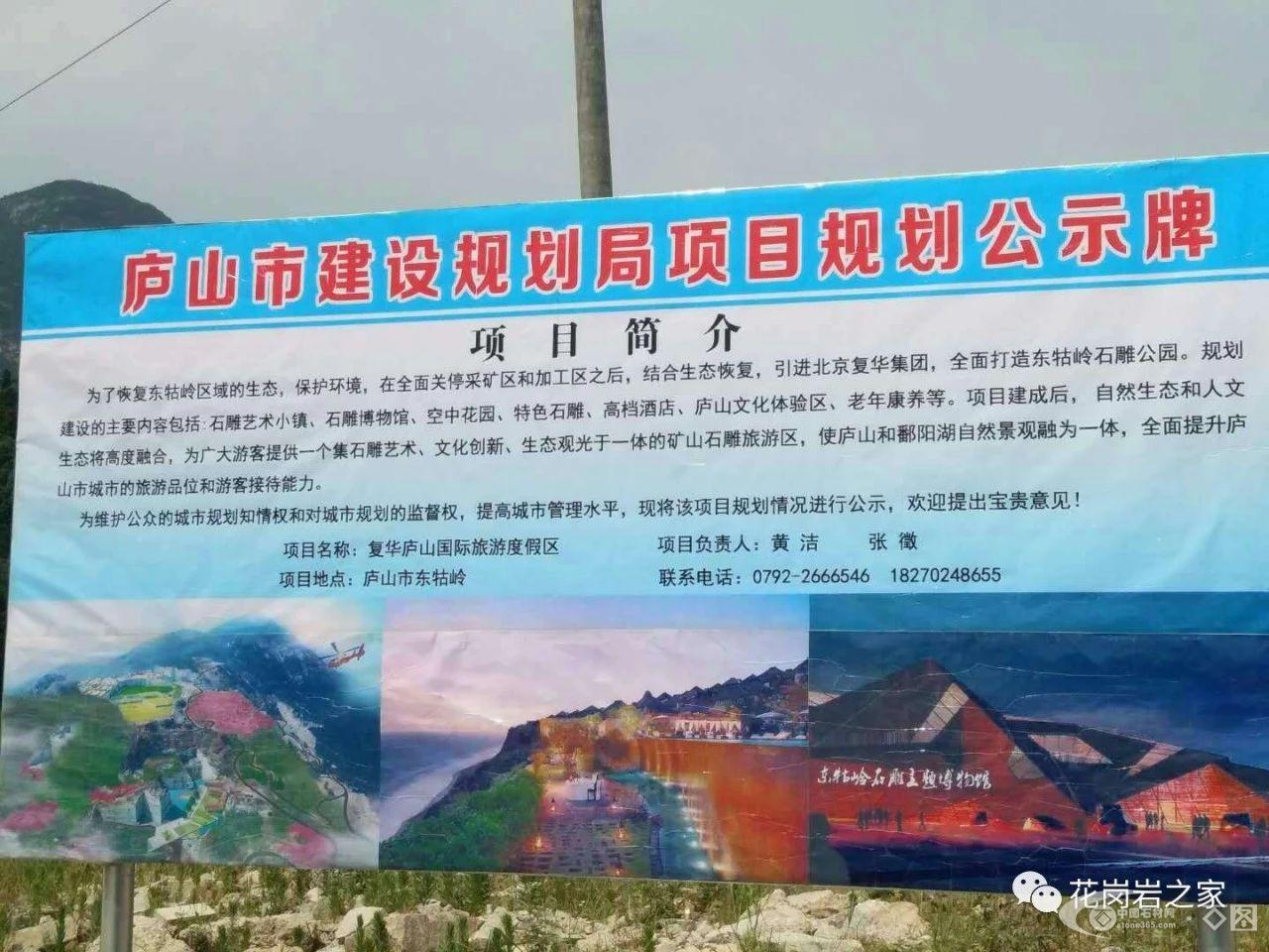 庐山市长调研西牯岭、东牯岭生态修复！石企或