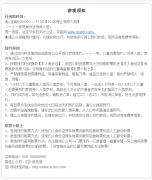 <b>四川科技馆门票预约入口（网址+操作指南）</b>