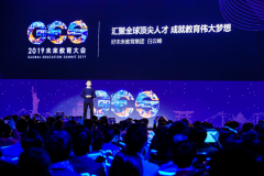 好未来白云峰：汇聚全球顶尖人才，成就教育伟