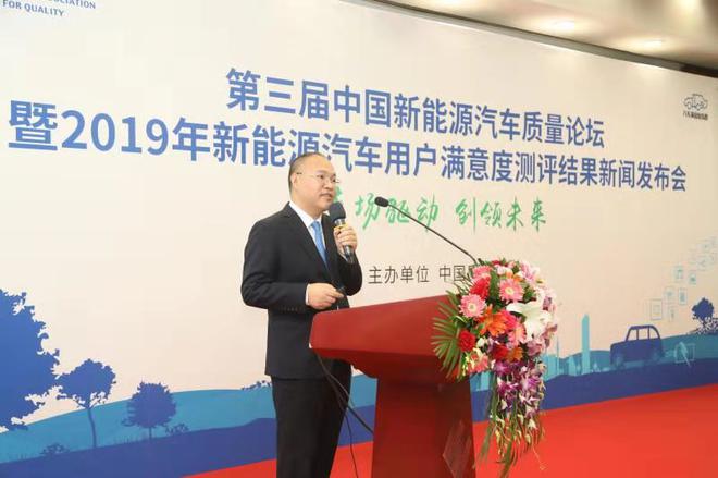中国质量协会CCSI测评负责人，中质国优研究总监　夏斌　发布《２０１９年中国新能源汽车行业用户满意度测评结果》
