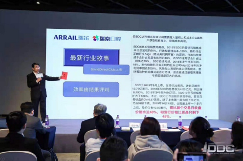 首届隐形矫正行业高峰论坛在京举行,瑞泰口腔受邀参与