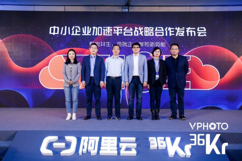 畅捷通与阿里云战略签约，深度合作加速SaaS赋能