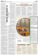 人民日报聚焦济南高新区：外企在这里扎堆 中德交流跑出“加速度”